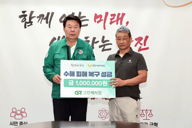(사진5)그린폐차장 성금 기탁.JPG