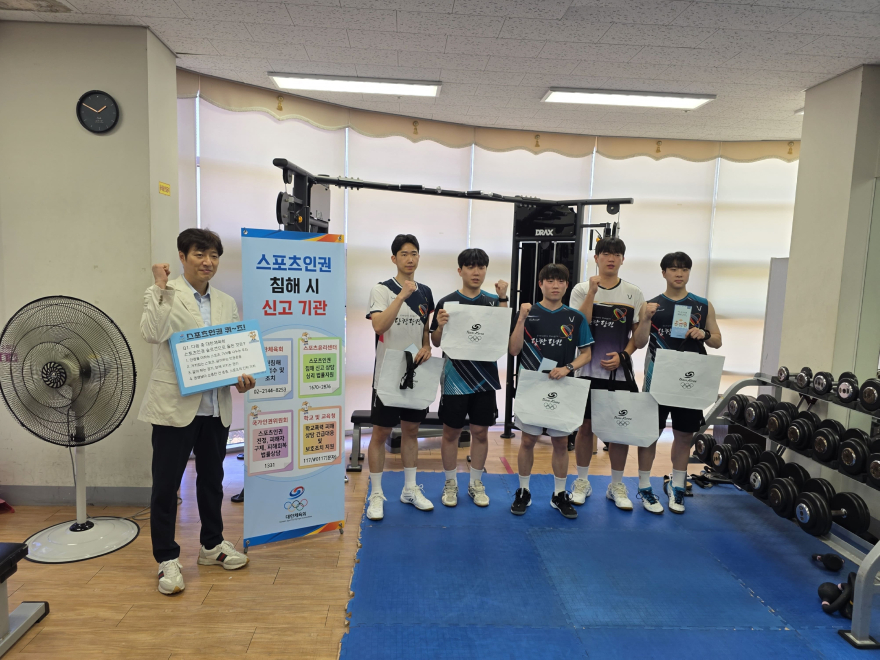 (사진6)대한체육회 인권 교육.jpg