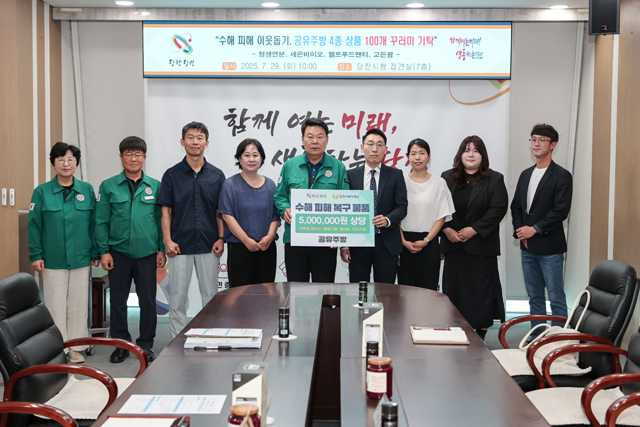 (사진7)공유주방 물품 기탁식.JPG
