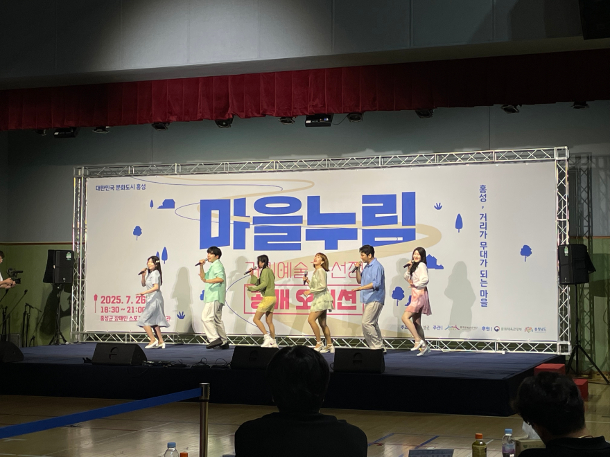 30일 (홍성, 거리예술의 무대가 되다)_공개오디션 레드우드.jpg