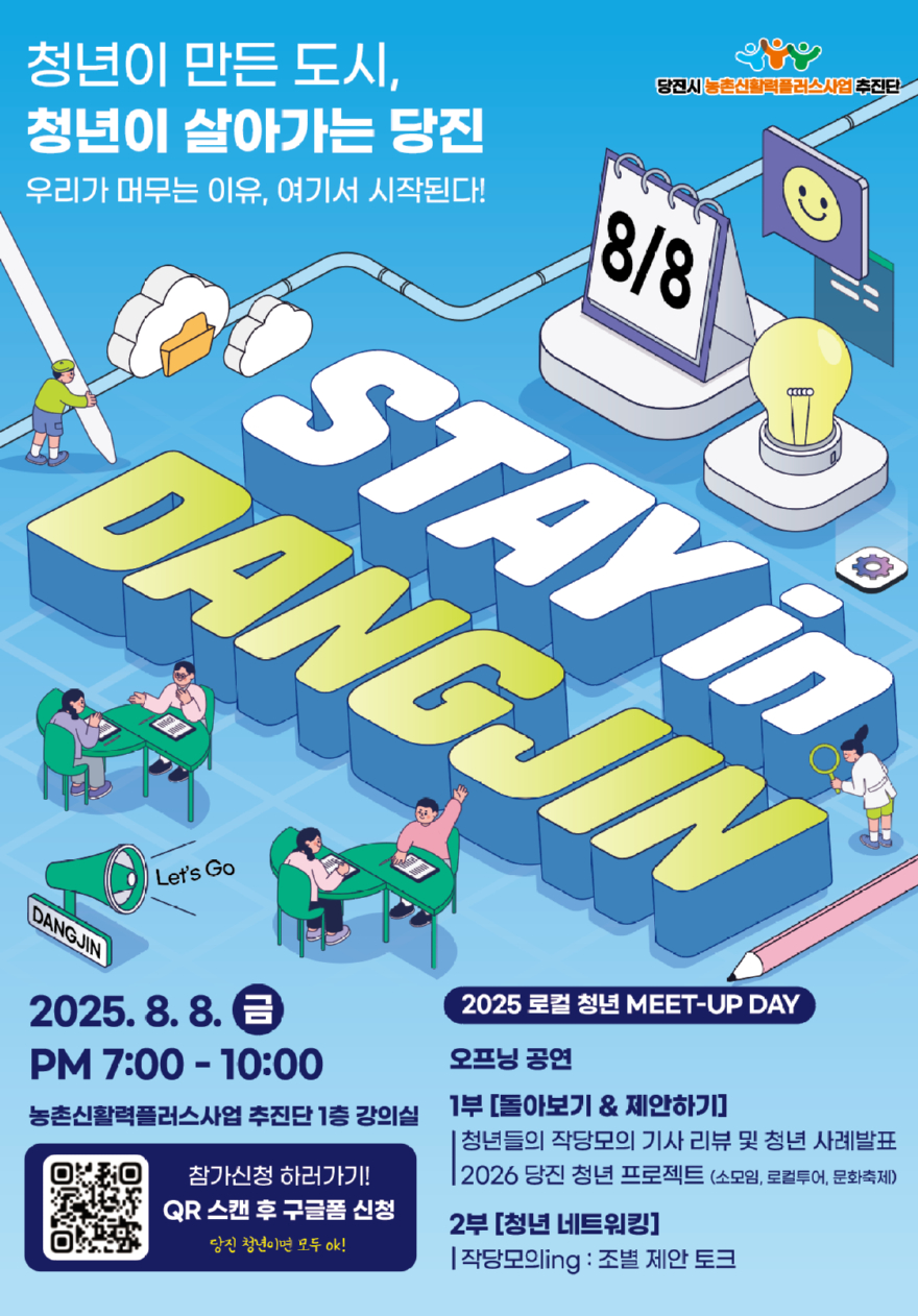 (사진4)청년 meet up 포스터.jpg