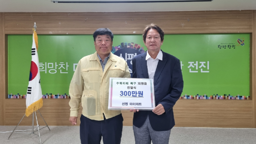 (사진9)신평면 마이마트 성금 전달식.jpg