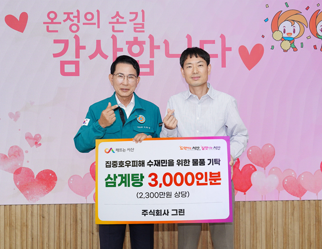 5. 30일 시청 시장실에서 열린 ㈜그린 삼계탕 기탁식(왼쪽부터 이완섭 서산시장, 박재필 상무).JPG