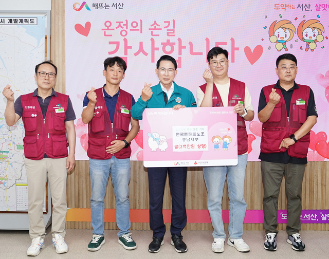 6. 30일 시청 시장실에서 열린 전국플랜트노조 충남지부 쌀 기탁식(왼쪽 세 번쨰부터 이완섭 서산시장, 고현상 전국플랜트노조 충남지부장).JPG