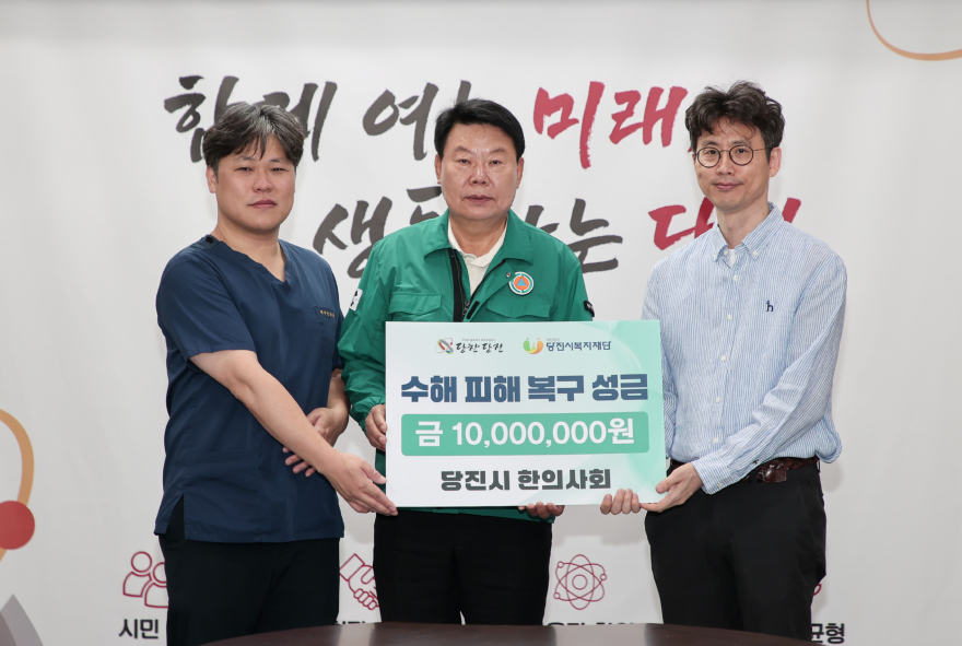 (사진8)당진시 한의사회 성금기탁식2.JPG