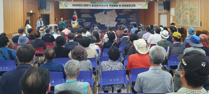 1일 (홍성군, 함께하는 안전한 일터 만들기).jpg