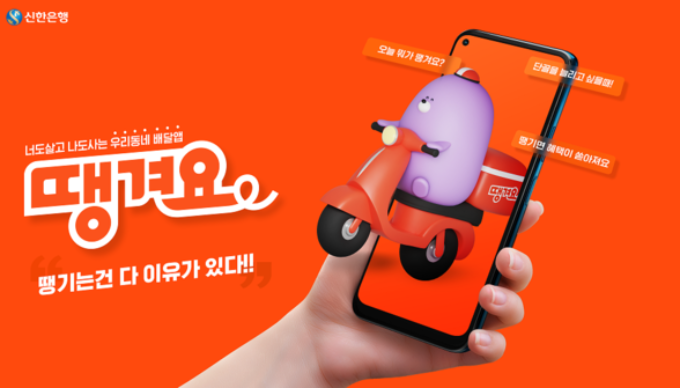 땡겨요.PNG