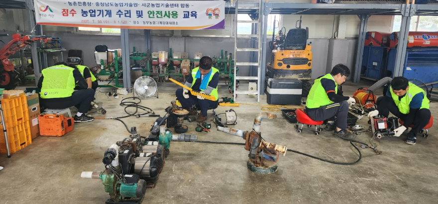 1. 지난 7월 30일부터 8월 1일까지 3일간 서산시 농업기계 임대사업소 동부분소에서 진행된 침수 농기계 수리 지원1.jpg