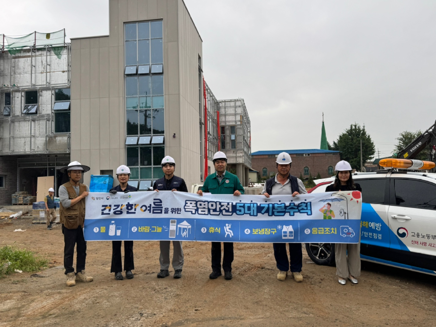 (사진1)당진시·안전보건공단 사업장 합동 예찰.jpg