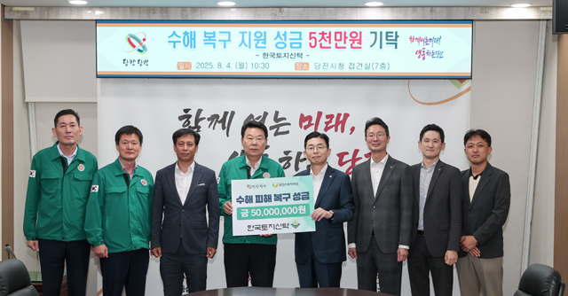 (사진4)한국토지신탁 성금기탁식2.JPG