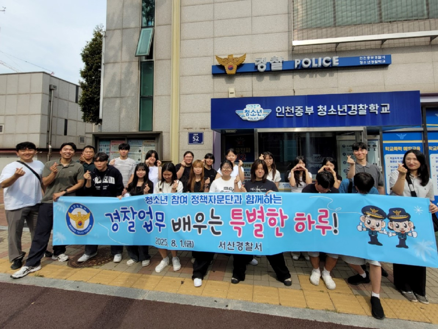 250804 언론보도(청소년 정책자문단 현장체험학습).jpg
