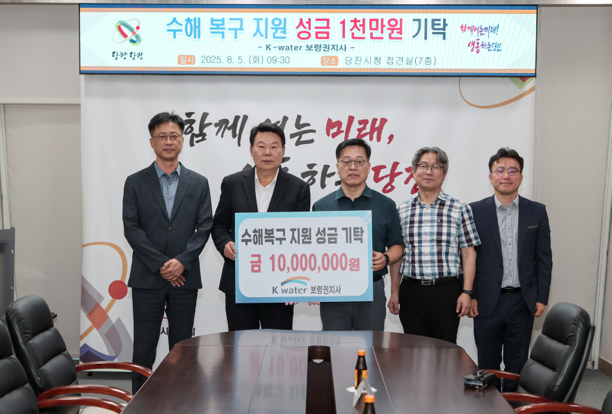 (사진3)K water 보령권지사 성금 기탁식2.JPG