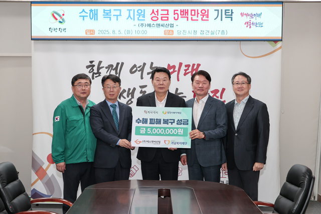 (사진4)에스앤씨산업 성금 기탁식2.JPG