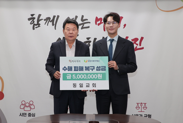 (사진3)동일교회 성금기탁식1.JPG