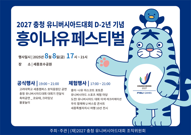 흥이나유페스티벌 팜플릿_가로.jpg