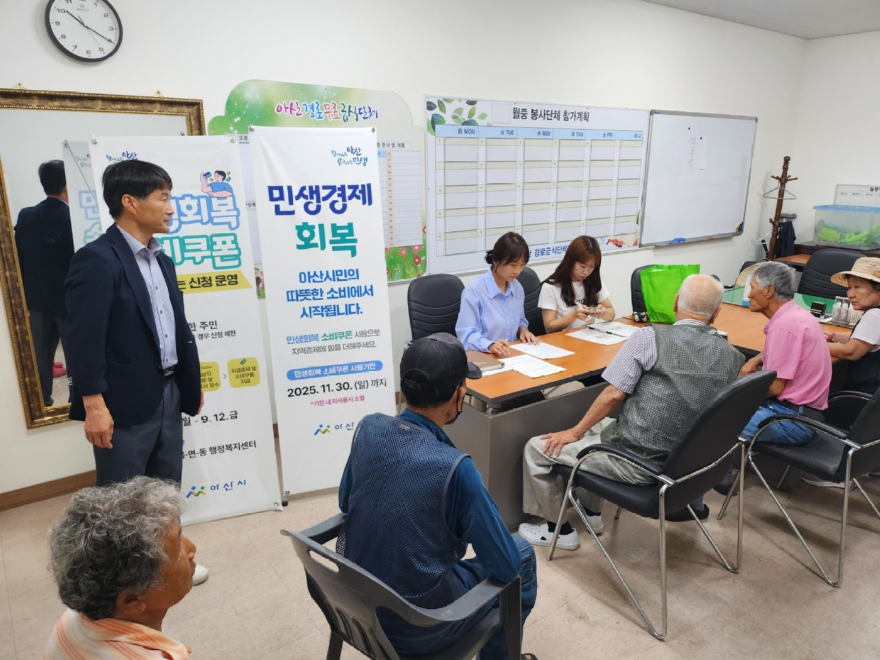 5. 아산시, 무료급식소 찾아 ‘소비쿠폰 신청 지원 및 소비촉진’ 홍보.jpg