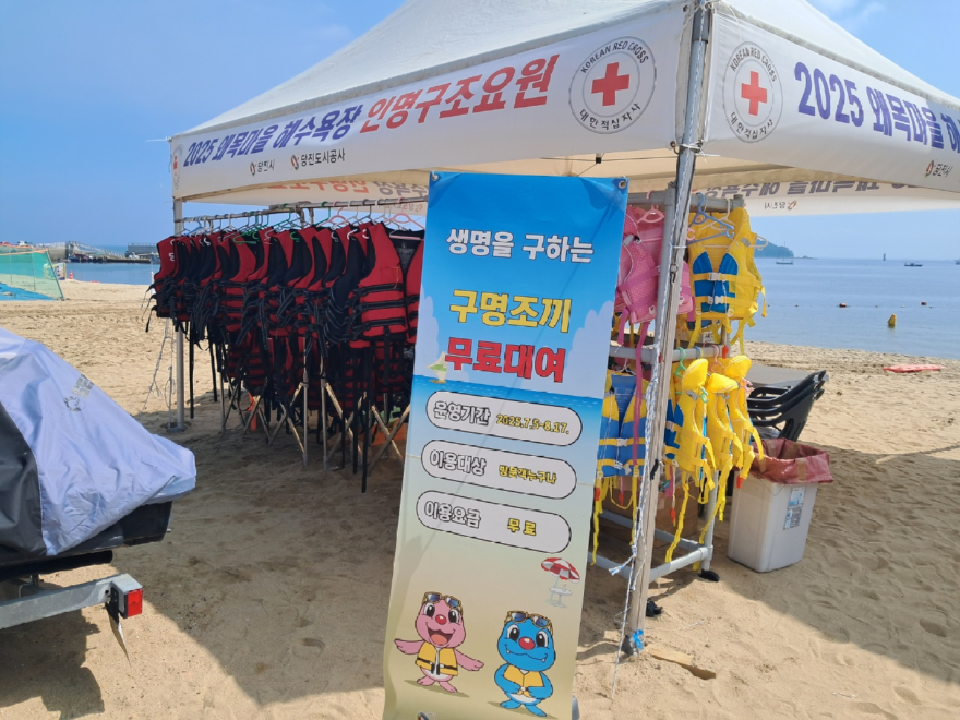 요청사진3. 왜목마을 해수욕장 구명조끼 대여.jpg