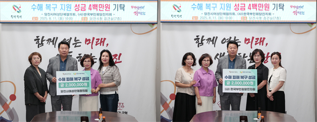 (사진6)당진시여성단체협의회 성금 기탁식.JPG