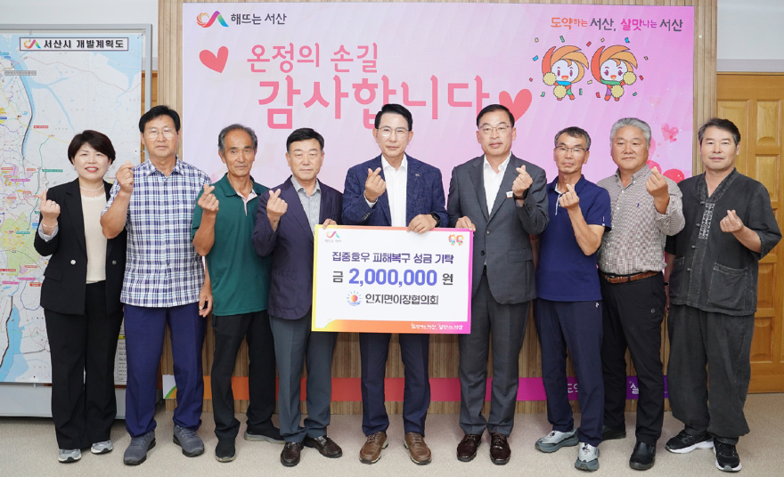 5. 지난 11일 시청 시장실에서 열린 인지면 이장단협의회 성금 기탁식(왼쪽 네 번째부터 가금현 회장, 이완섭 서산시장).JPG