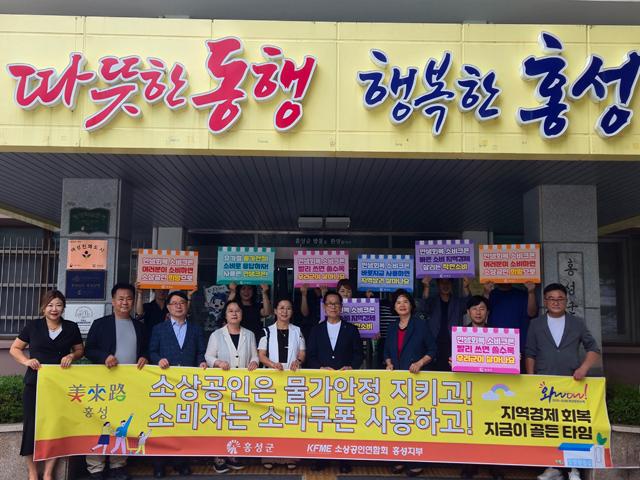 14일 (홍성군 지역경제 회복, 지금이 골든타임!).jpg