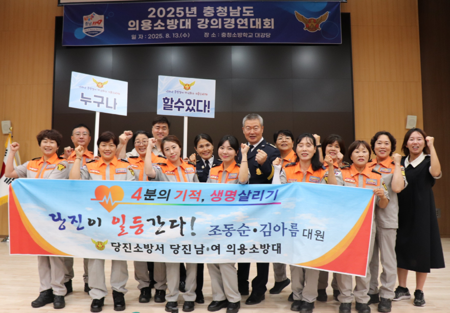 당진소방서 당진여성의용소방대 조동순·김아름 대원, 충남 의용소방대 강의경연대회 ‘2위’.JPG