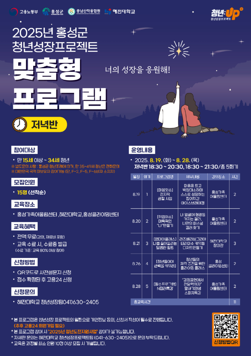 18일 (홍성군, 숏폼만들기 배워볼까...청년 맞춤형 클래스 연다)2.jpg