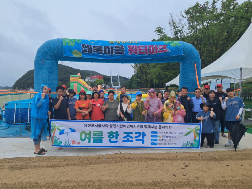 요청사진1.왜목마을 워터파크-1.jpg