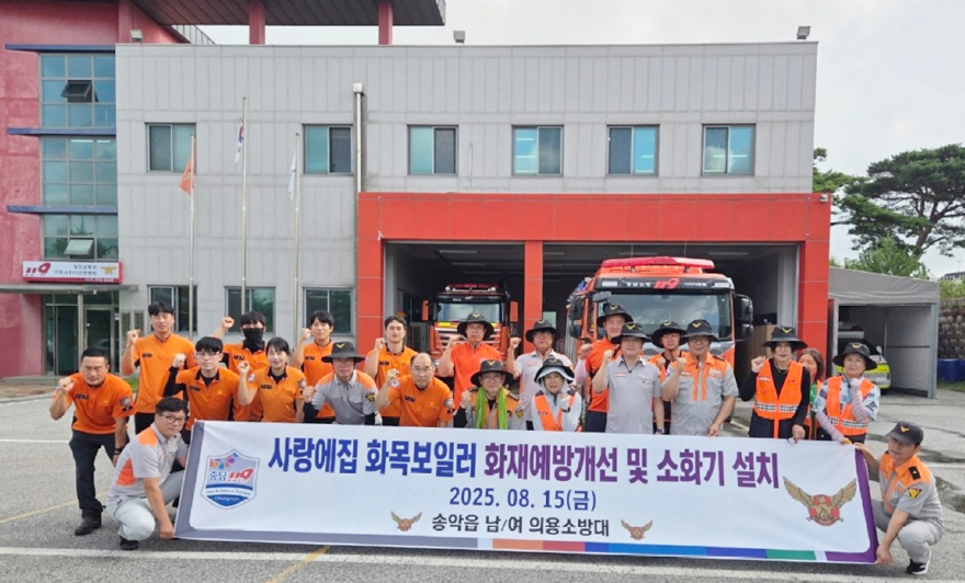 당진소방서 기지시안전센터·송악읍 의용소방대, 사회복지시설 ‘사랑의 집’ 봉사활동.jpg