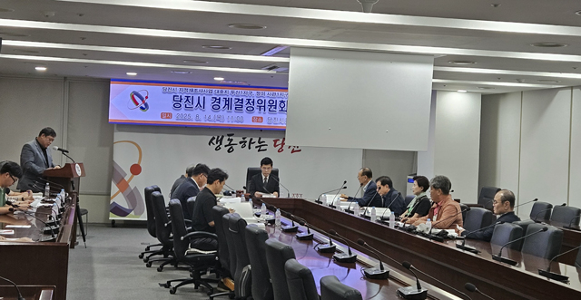(사진5)당진시 경계결정위원회.jpg