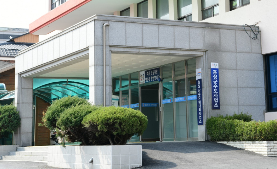 25일 (홍성군, 미래세대 위한 지하수 관리 강화)_수도사업소 전경.JPG