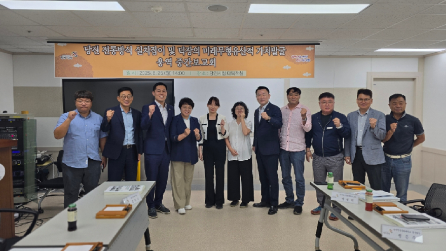 사진자료3 보도자료(당진 전통방식 실치잡이 및 덕장의 미래 무형유산적 가치발굴 용역 중간보고회).jpg