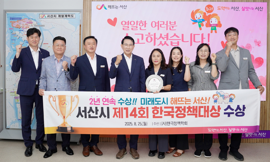 1. 이완섭 서산시장과 관계 공무원들이 시청 시장실에서 한국정책대상 2년 연속 수상을 기념했다..JPG