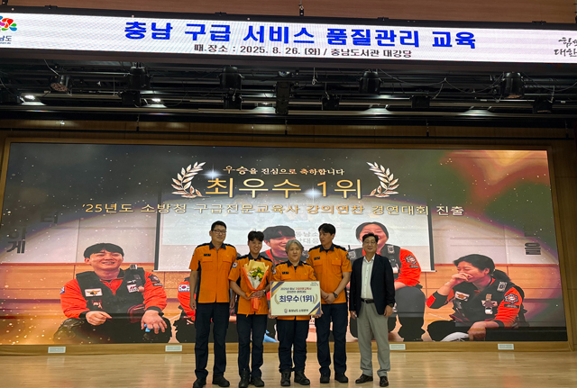 당진소방서, 충남 구급전문교육사 강의연찬 경연대회 우승.jpg
