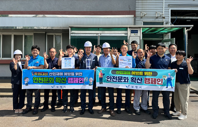 0827 사업장 안전문화 확산 캠페인 1.jpeg