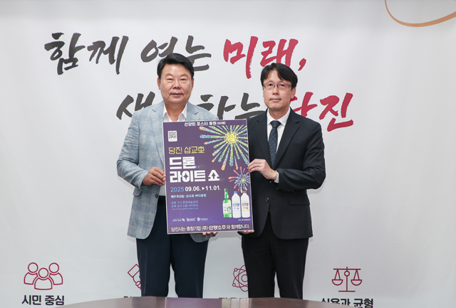 (사진2)드론라이트쇼 보조상표 후원식1.JPG