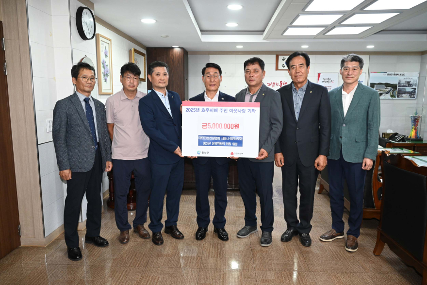 4일 (“힘내세요 홍성군민” 호우피해 극복위해 ‘건설인’도 동참).jpg