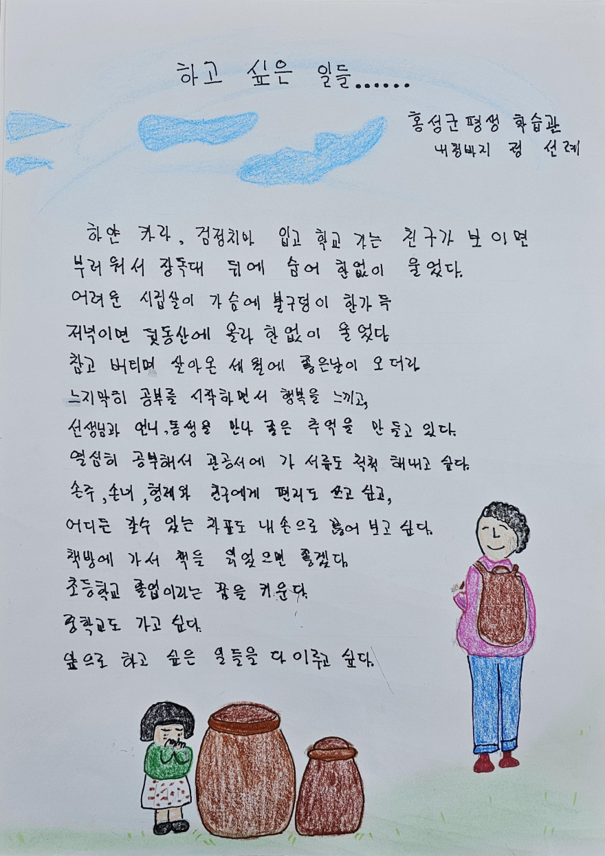 5일 (홍성군, 문해교육 학습자 수상 ‘영예’).jpg