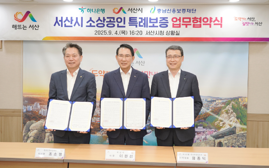 1. 지난 4일 시청 상황실에서 열린 소상공인 특례보증 지원 확대를 위한 업무 협약식.JPG