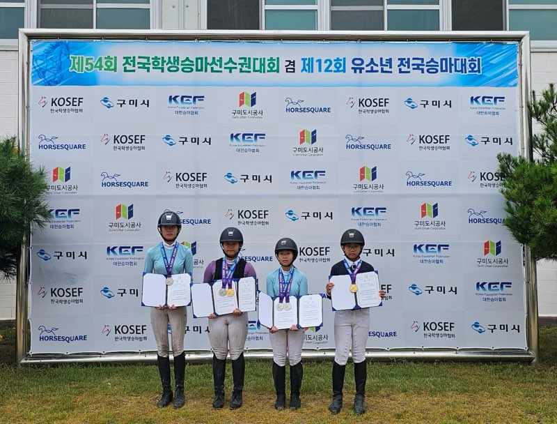 9일 (홍성군 유소년승마단, 전국대회에서 우수한 성적 거둬).jpg