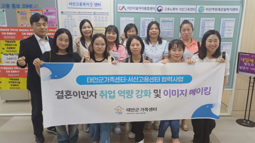 4. 태안군가족센터 결혼이민자 이미지메이킹.jpg