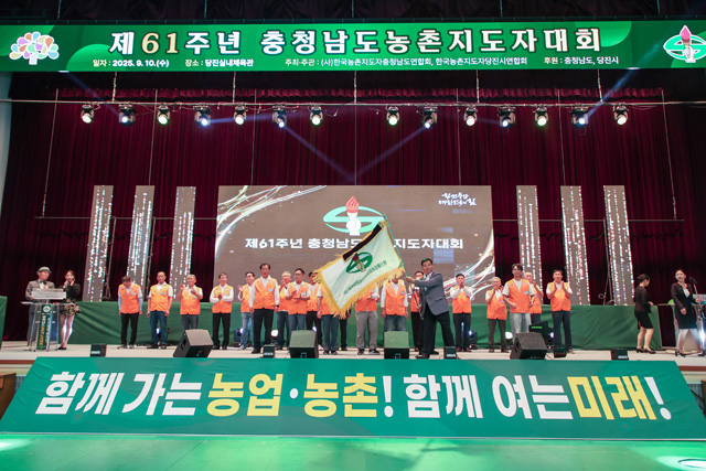 (사진4)농촌지도자대회1.JPG