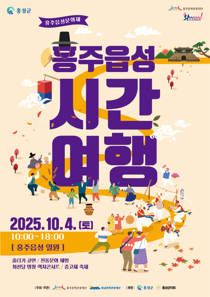 11일 (홍주문화관광재단, 내달 4일 추석맞이 전통문화 체험 행사).jpg