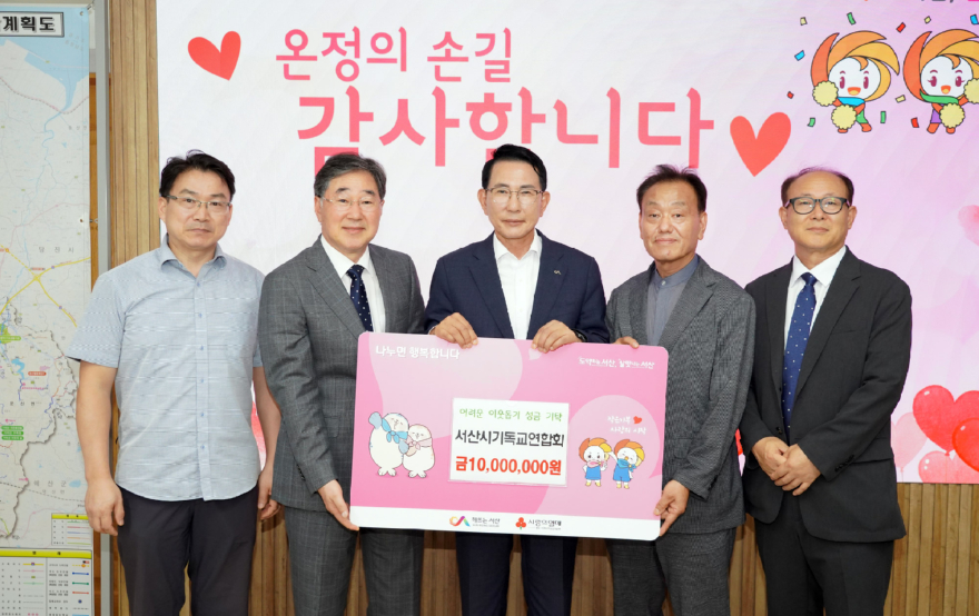 3. 지난 10일 시청 시장실에서 열린 서산시기독교연합회 장학금 기탁식(왼쪽 두 번째부터 장상철 회장, 이완섭 서산시장).jpg
