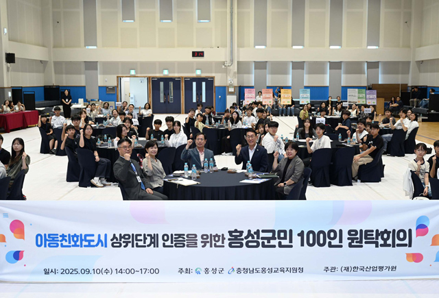12일 (홍성군, 아동친화도시 군민참여 토론회 개최).jpg