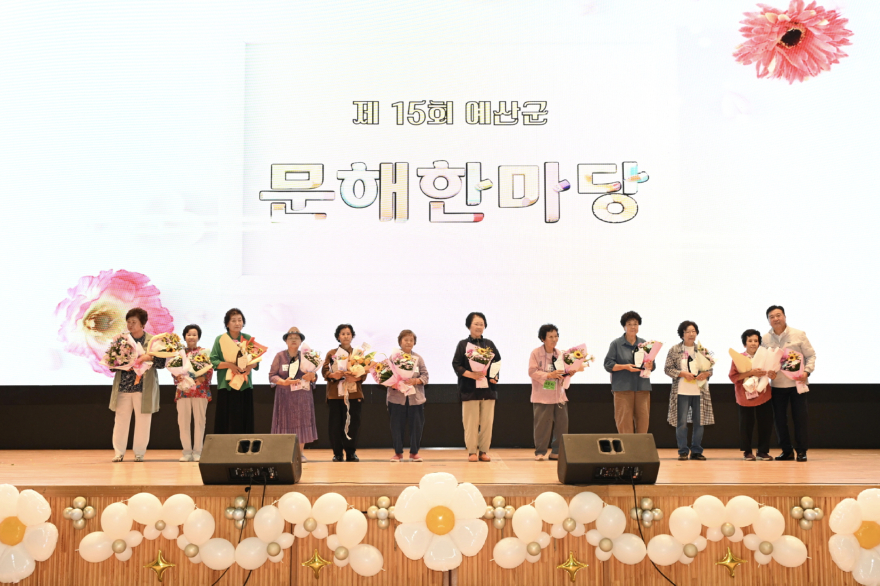2.제15회 예산군 문해한마당 행사 (1).jpg
