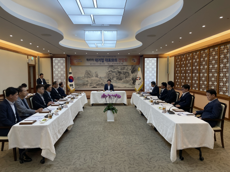 (사진1)대기업 대표와의 간담회1.jpg