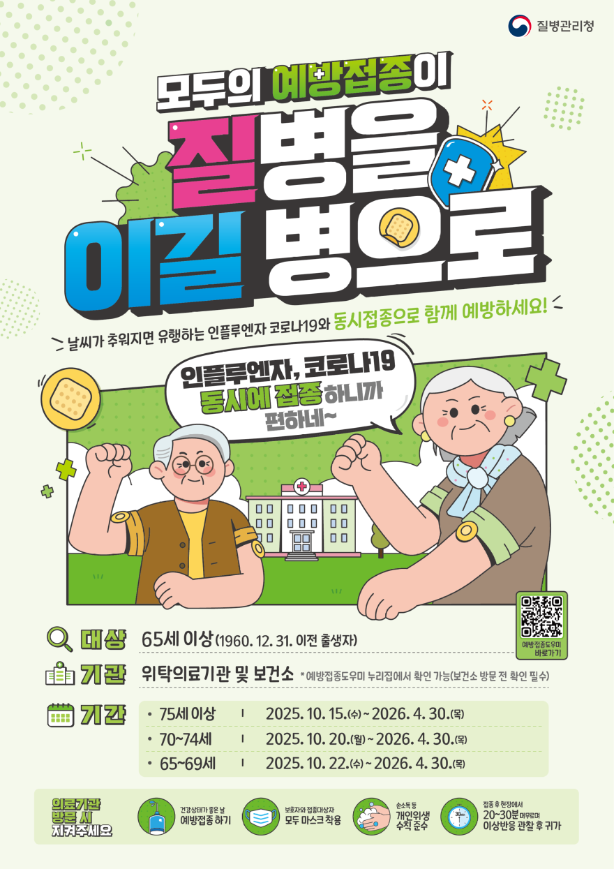 15일 (홍성군, 오는 22일부터 무료 예방접종 시작).png