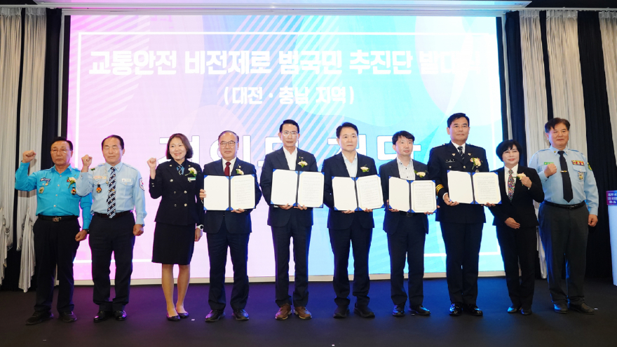 3. 지난 12일 베니키아 호텔에서 진행된 대전충남지역 교통안전 비전제로 범국민 추진단 발대식.JPG