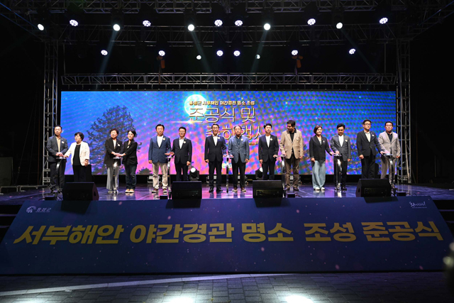 15일 (홍성군, 서부해안 야간경관 명소 조성 준공식 ‘성료’)3.jpg