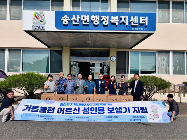 (사진4)송산면 지사협 특화지원 사업.jpg
